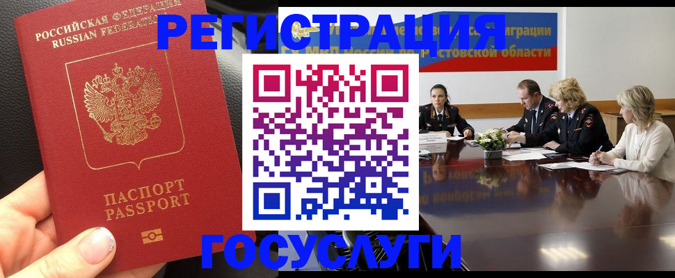 прописка в квартире в Канаше