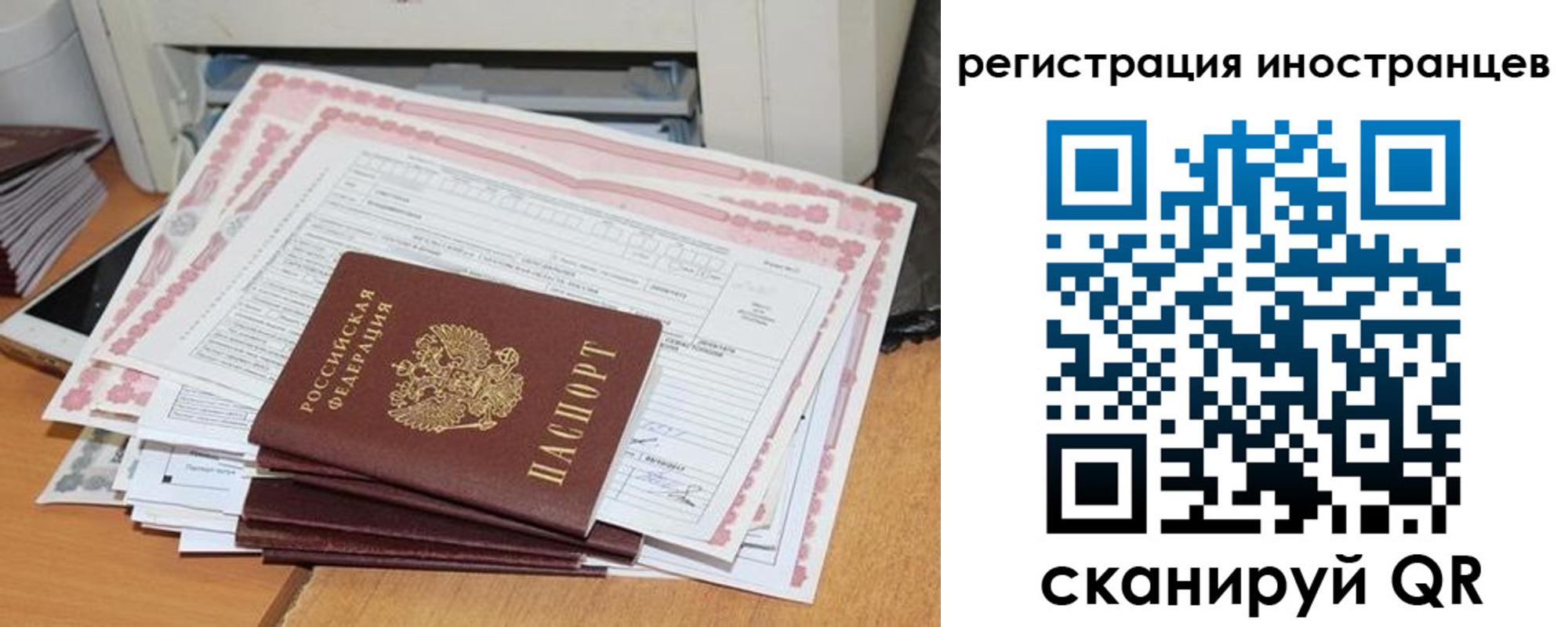 временная регистрация госуслуги в Канаше