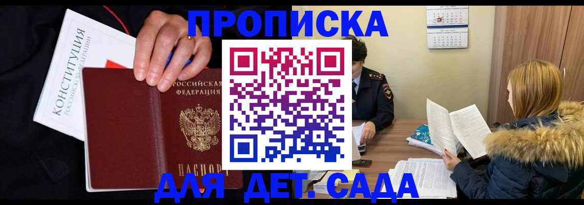 временная регистрация законно в Канаше