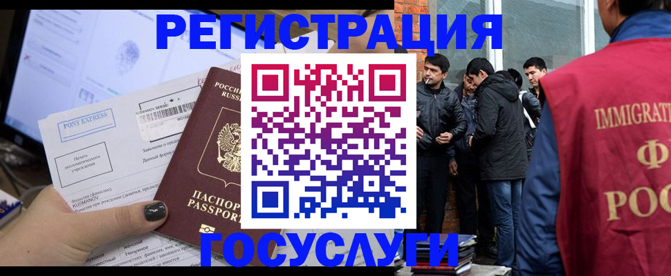 прописка штамп в Канаше