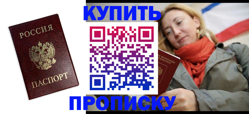временная регистрация госуслуги в Канаше